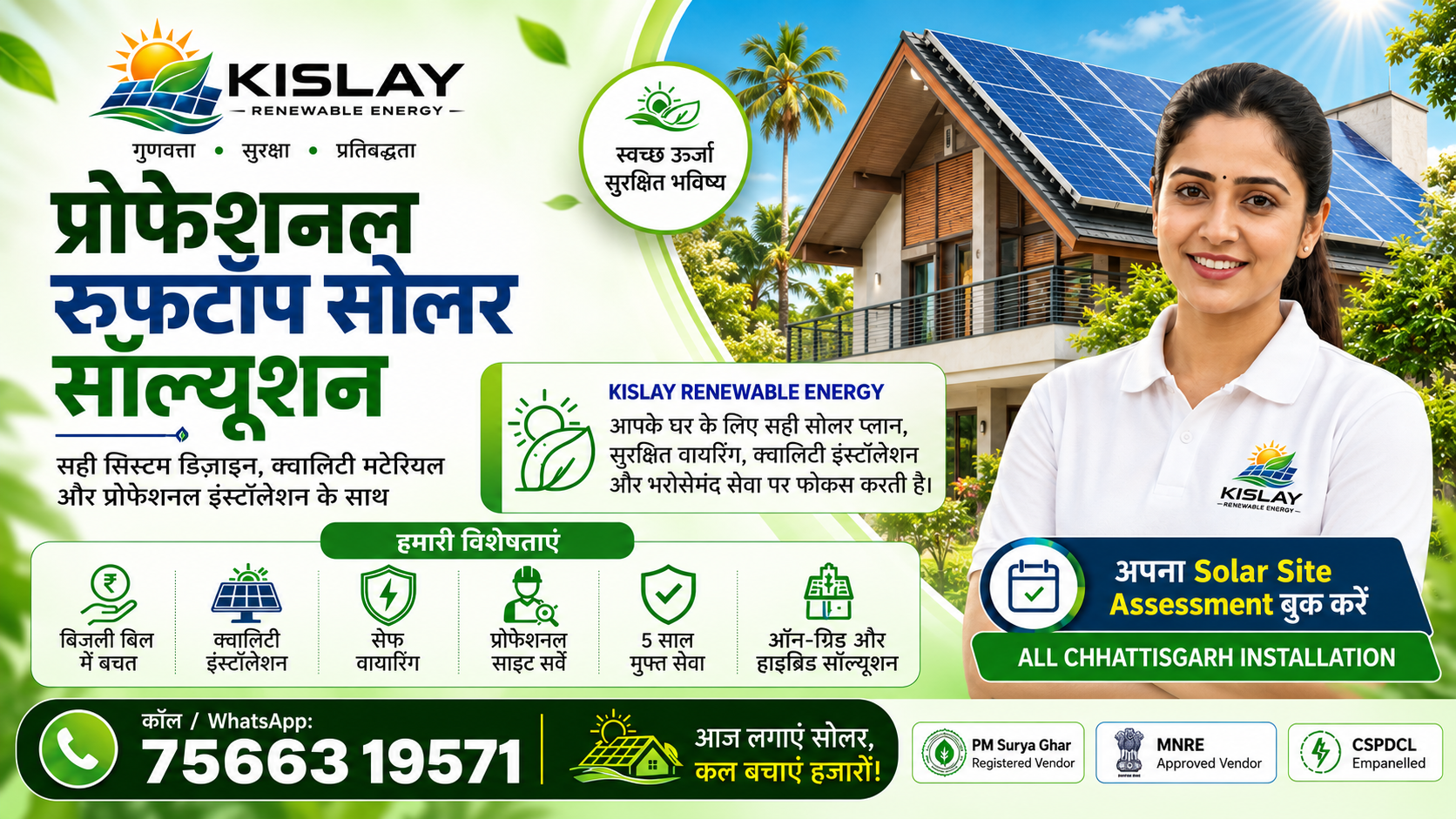 Solar assessment banner